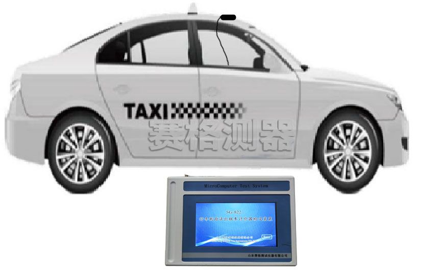 SG-822配出租车.jpg